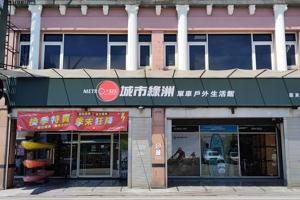  城市綠洲羅東